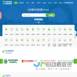 湖南龙舞环保科技有限公司,湖南污染源自动监控,环境治理设施,废水治理