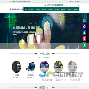 江苏凯尔生物识别科技有限公司