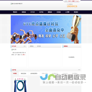 福州亿友光电技术有限公司