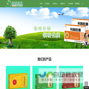 郑州韩都药业有限公司