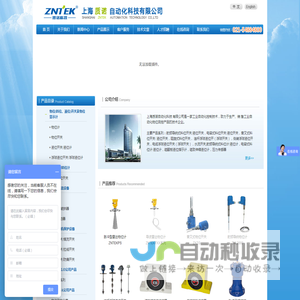 上海质诺自动化科技有限公司--首页