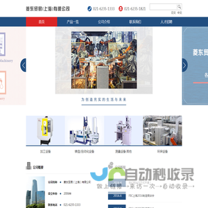 菱东贸易(上海)有限公司