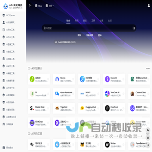 GeekAGI AI 导航 | AI 工具集 | 探索通用人工智能的无限可能