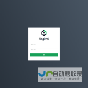 AingDesk