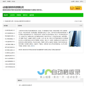 橡胶地砖;胶粘剂;甲级再生胶;复_山东晶元新材料科技有限公司