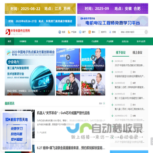 半导体器件应用网-专业的半导体芯片行业网站-哔哥哔特商务网