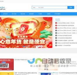 华瑶笔记