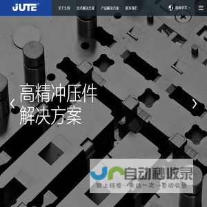 浙江久特智能电器有限公司-JUTE