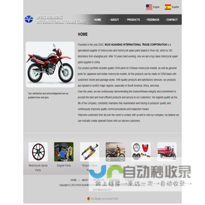 WUXI HUAHENG INTERNATIONAL TRADE CORPORATION