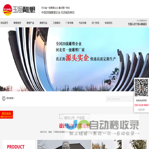 雕塑公司-大型不锈钢景观雕塑艺术设计制作公司-玉海雕塑