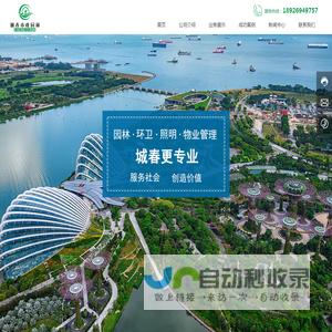 珠海城春市政环境建设工程有限公司-园林景观解决方案专家