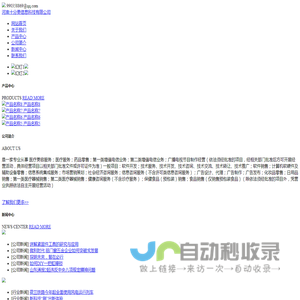 佳人网-专业整形美容问题解答咨询