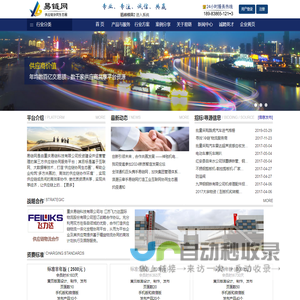 易链·第三方供应链协同平台