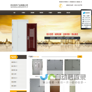 消防工程_保定防火门_河北恒升门业有限公司