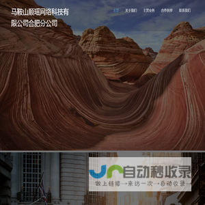 马鞍山顺瑶网络科技有限公司合肥分公司fengal.cn