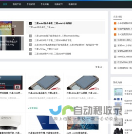 数码通-分享手机评测和电脑硬件组装