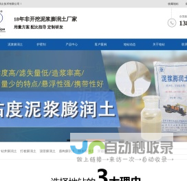 膨润土|泥浆膨润土|钠基膨润土|膨润土厂家|定向穿越膨润土-南京地钻膨润土