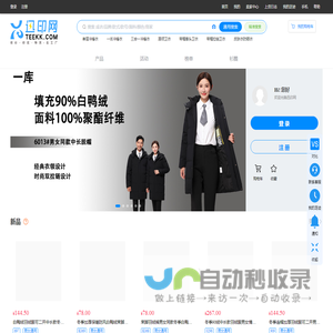 迅印网