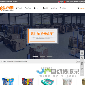 苏州危险品包装_苏州危险品纸箱_苏州出口危包箱-常熟市白茆裕达纸箱厂