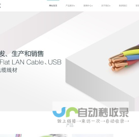 东莞市晟钫实业有限公司|HDMI|USB|发光线