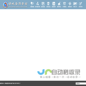 舒城县图书馆
