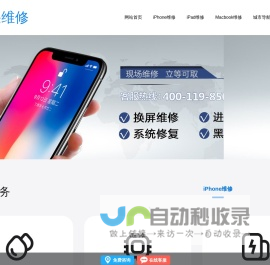 苹果手机维修网点地址查询_苹果(Apple)维修服务中心预约_果维修