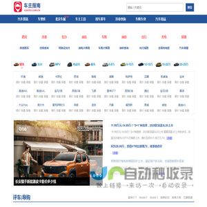 车主指南——千万车友聚集地，看车、选车、买车、用车新平台