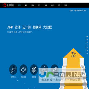 成都金泉网络信息技术有限责任公司