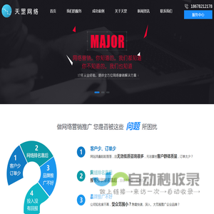 网站建设-百度爱采购-爱采购托管-竞价托管-淄博天罡网络科技有限公司