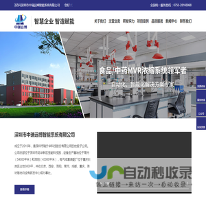 中瑞远博,深圳市中瑞远博智能系统有限公司 - 深圳市中瑞远博智能系统有限公司