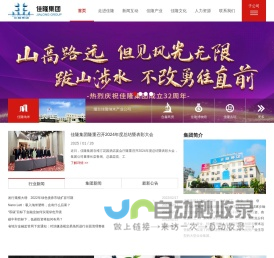 房地产开发,纳米产业,针织毛衫城,农资交易,佳隆物业,民间资本管理,古玩文化_烟台佳隆集团有限公司_佳隆集团