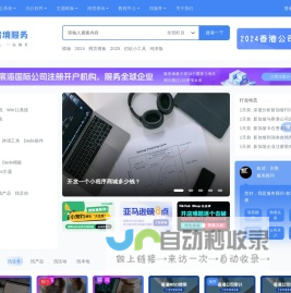 叙述跨境 - 跨境电商外贸独立站建设运营平台