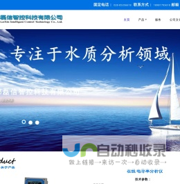 成都磊信智控科技有限公司
