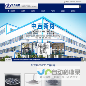 广东中吉新材料科技有限公司高纯度金属铬