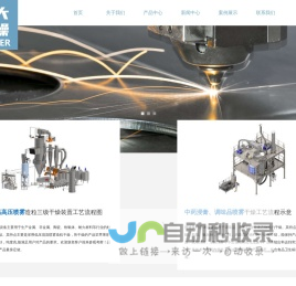 无锡市林大喷雾干燥设备有限公司