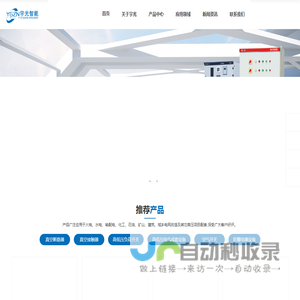 深圳市宇光智能电气有限公司