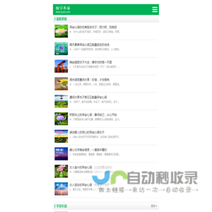 猫宁早安心语-生活人生感悟的句子-励志的句子