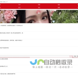 南方娱乐网 - 明星娱乐资讯门户 | 有趣有料雅俗共赏