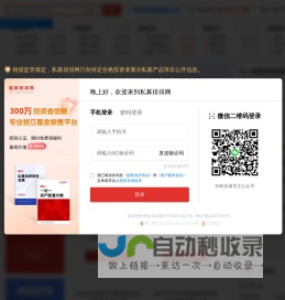私募排排网-国内私募基金一站式服务平台