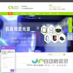 机器视觉光源-专业视觉检测光源厂家-思奥特智能