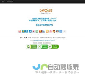 微猴短网址  - 提供网址缩短工具和批量短网址生成服务