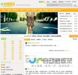 生活日记网_网络伤感爱情故事_QQ空间情感日志_心情日记大全