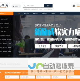 51乐学网_培训教育资讯平台_代理招生_培训机构