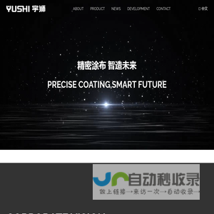 YUSHI Film Technology Co., Ltd