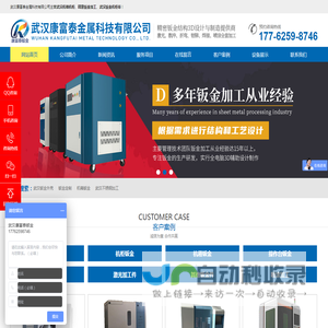 武汉钣金加工厂|精密钣金定制|武汉机箱机柜加工|康富泰