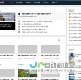 旅游攻略_景点推荐_自驾游攻略_虾米旅游攻略网