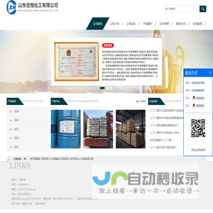 醋酸仲丁酯,异构级二甲苯批发,正十二硫醇价格,醋酸正丙酯生产厂家-山东信恒化工有限公司