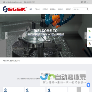 车床_数控车床_铣床_数控铣床_加工中心_钻床_锯床_钻铣床_刨床_插床_镗床_磨床_小型车床_普通车床-山东广数数控机床有限公司