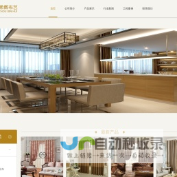 杭州希辉布艺有限公司