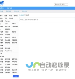 快递单号查询_快递查询API接口-爱查快递